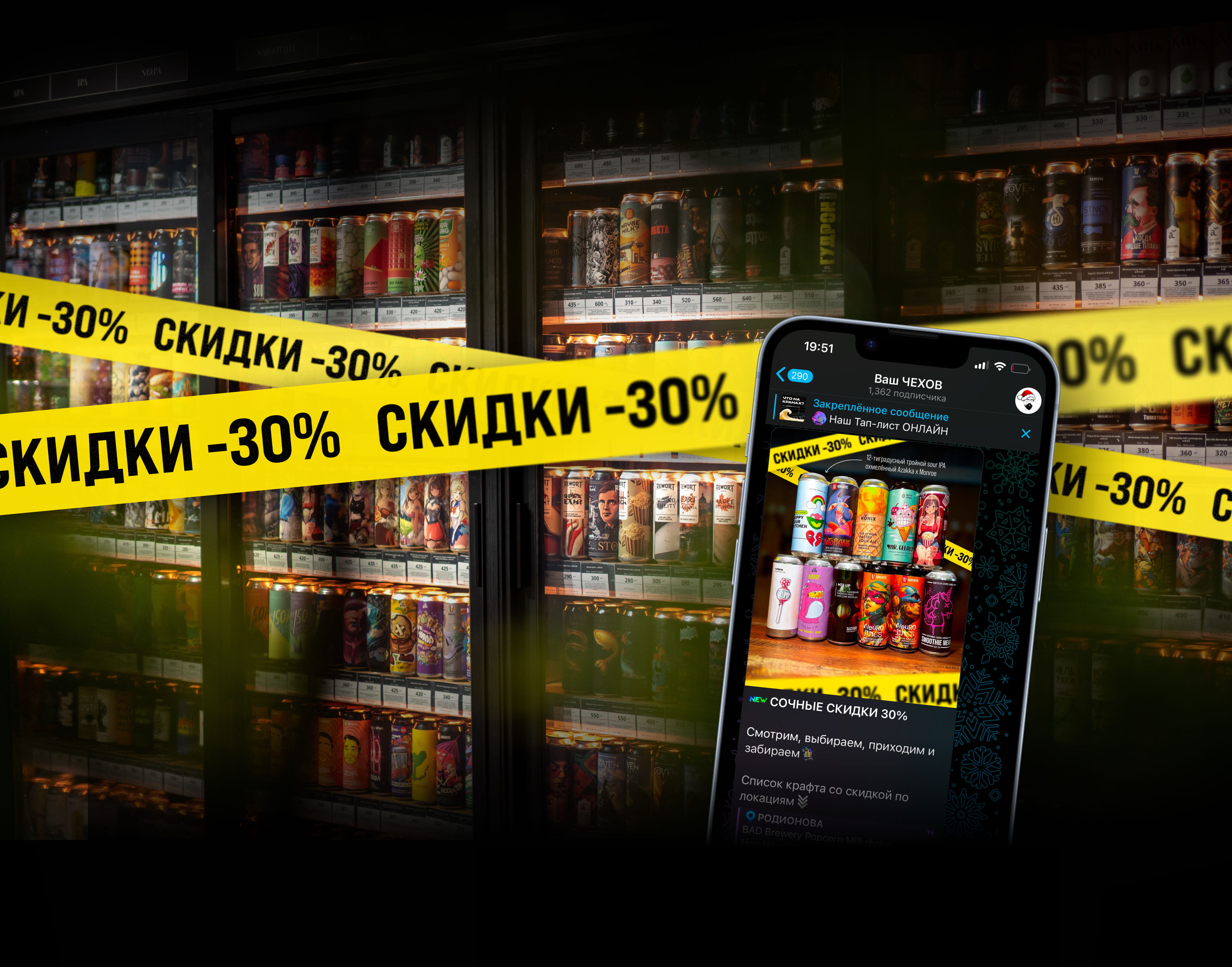 Наши бары